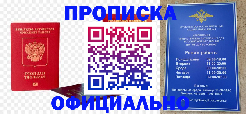 прописка иностранных граждан в Орске